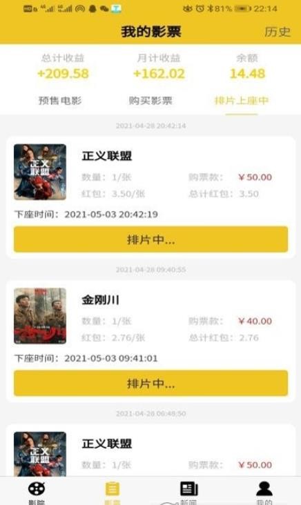 影票生活 影票生活