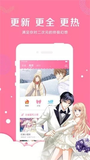 指尖漫画app下载