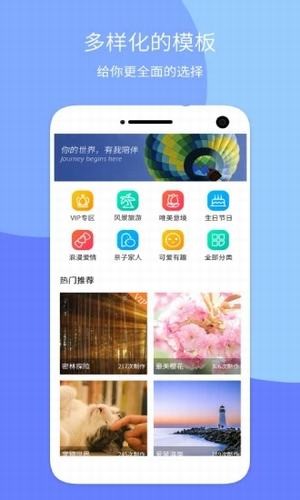 音乐相册大师app下载