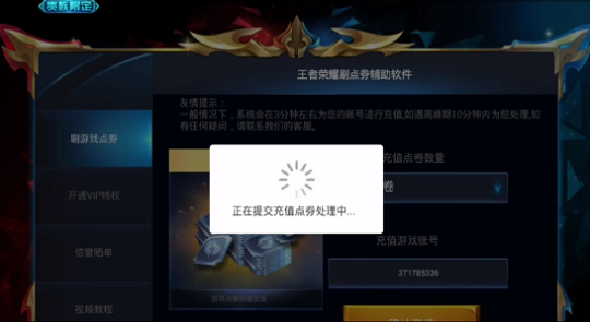 pvpwzcc王者荣耀