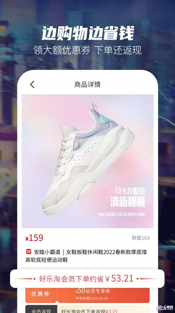 好乐淘