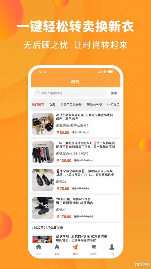天妈拼团