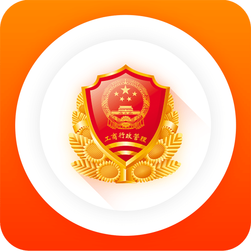 浙江工商年报手机版 v1.0.0 安卓版