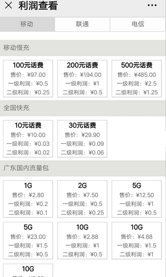 爱享充
