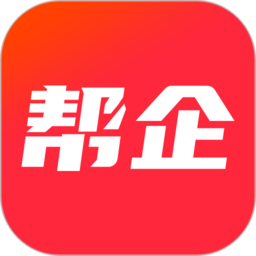 帮企网软件 v1.88 安卓版