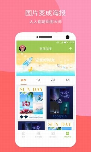 音乐相册大师app下载