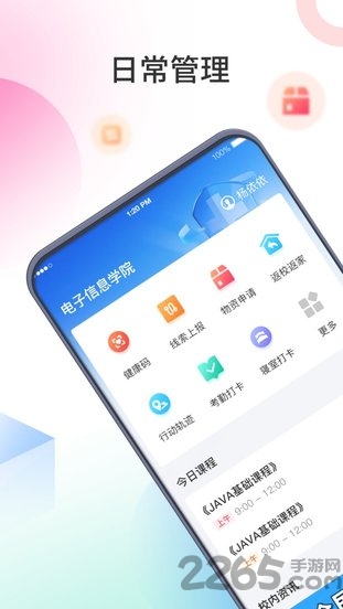 圈志校园app