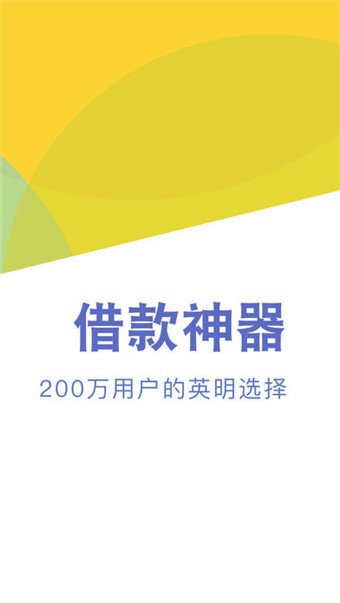 闪还
