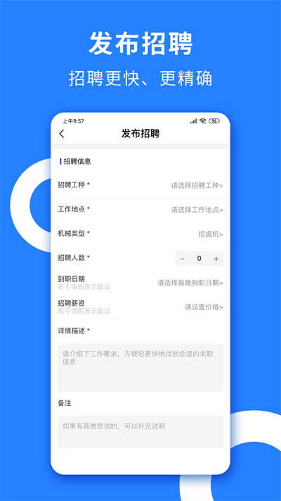 铁臂云机手机版