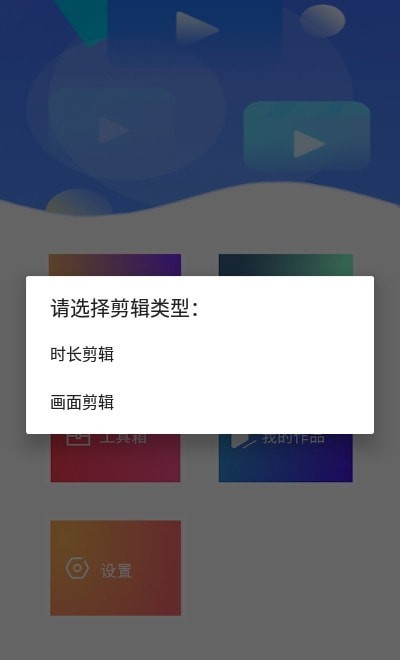 HC音视频剪辑