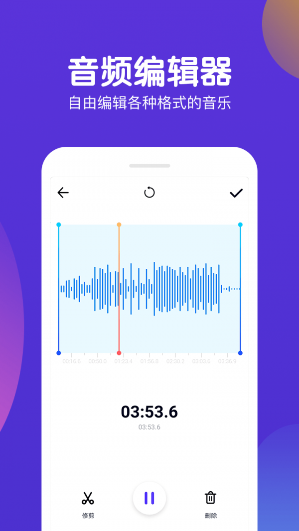 百变语音变声器