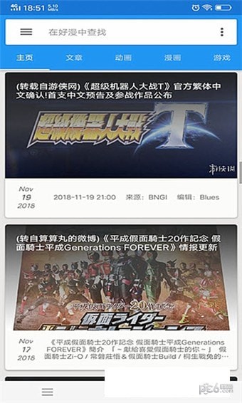 好彩漫画