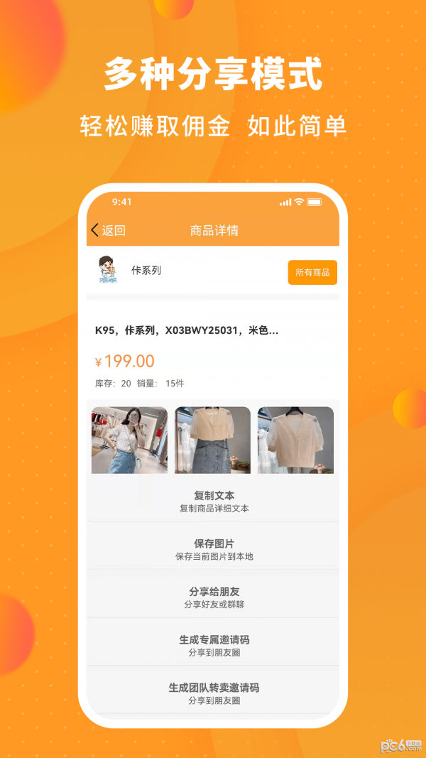 天妈拼团