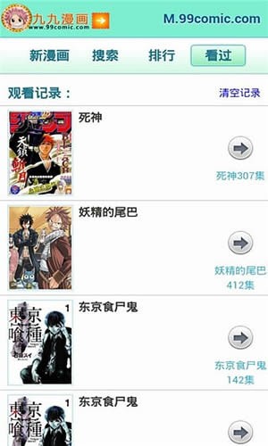 99漫画网手机版