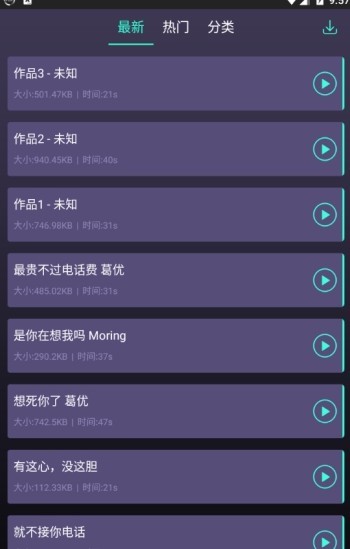 小度变声器