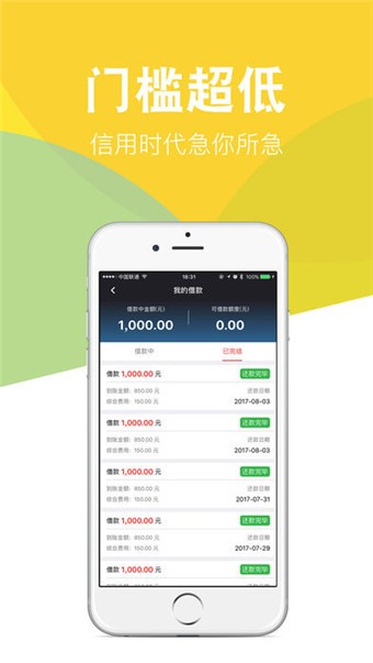 闪还