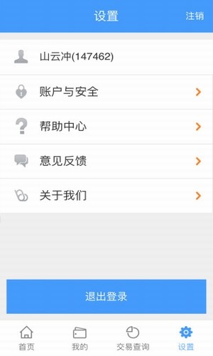 年年卡缴费app下载