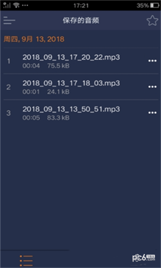 游戏万能变声器