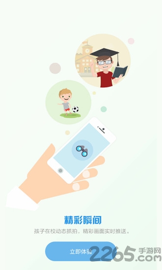 紫岩书院家长版手机版 紫岩书院家长版app下载