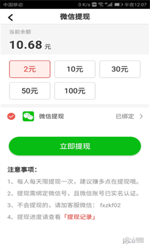 放心赚app