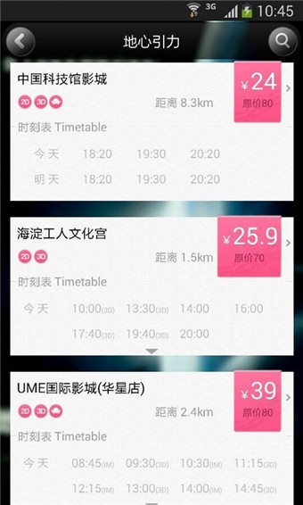 布丁电影票 布丁电影票