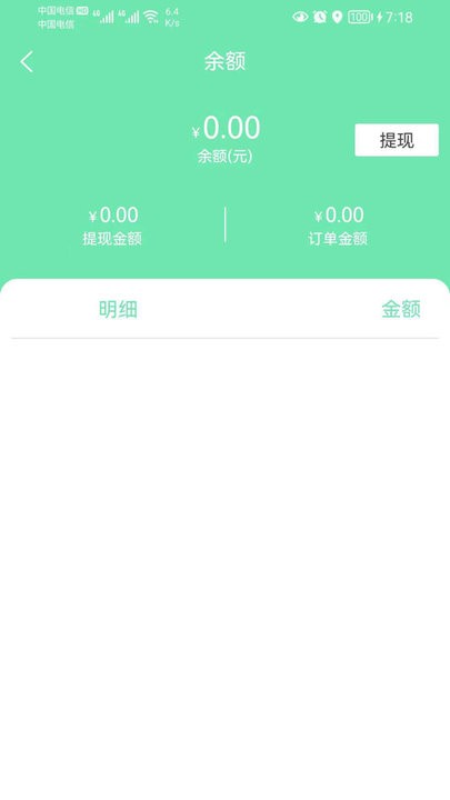 阳光商务出行app最新版