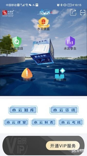 水云