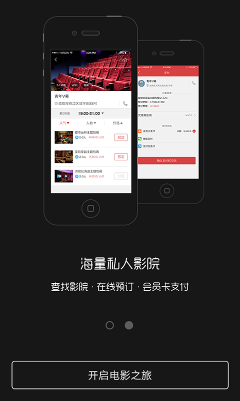 口袋电影