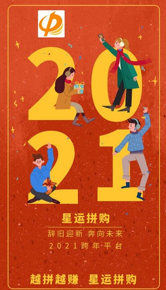 星运拼购 星运拼购