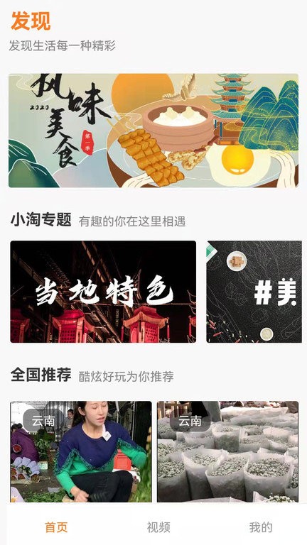 牛小淘短视频带货平台