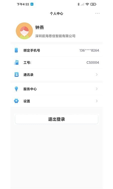 中华商务官方下载