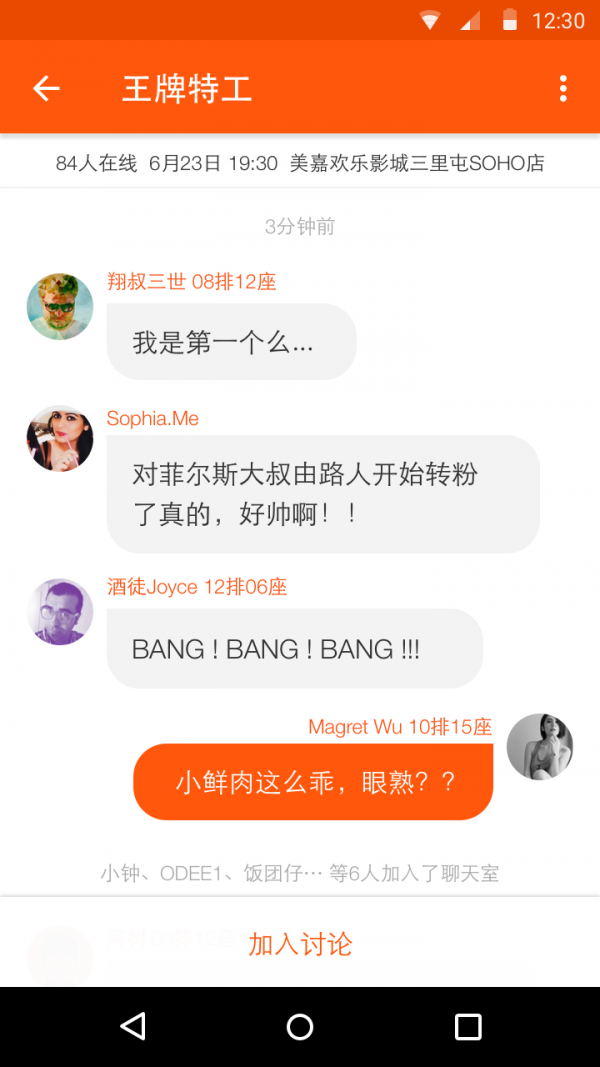 电影加加