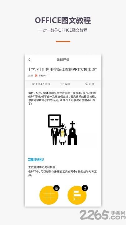 xlsx表格制作手机