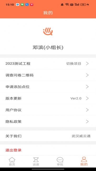 中博廷铉巡检