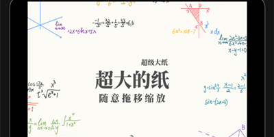草稿纸app大全-安卓草稿纸app-手机草稿纸软件免费下载