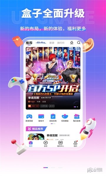 众众手游盒子