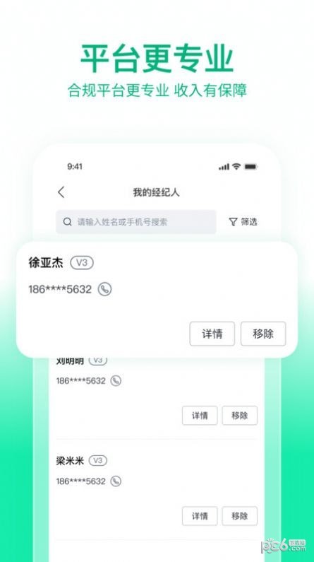 快嘟船运经纪人