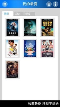 威秀FUN電影
