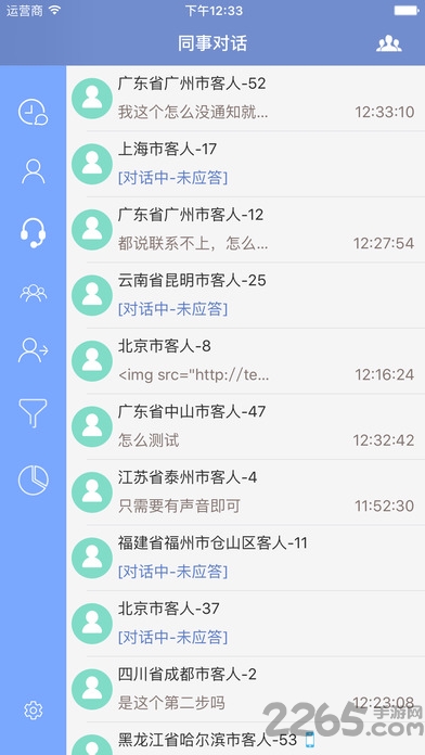 2019版忠仕网站商务通app