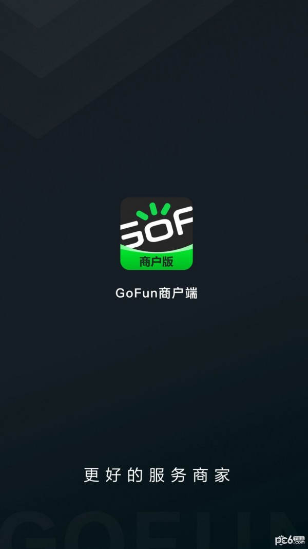 GoFun商户版