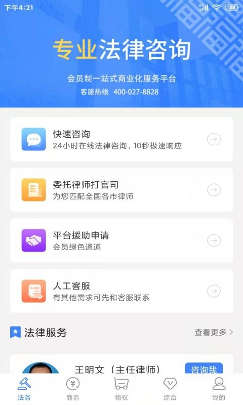 福唐商务app
