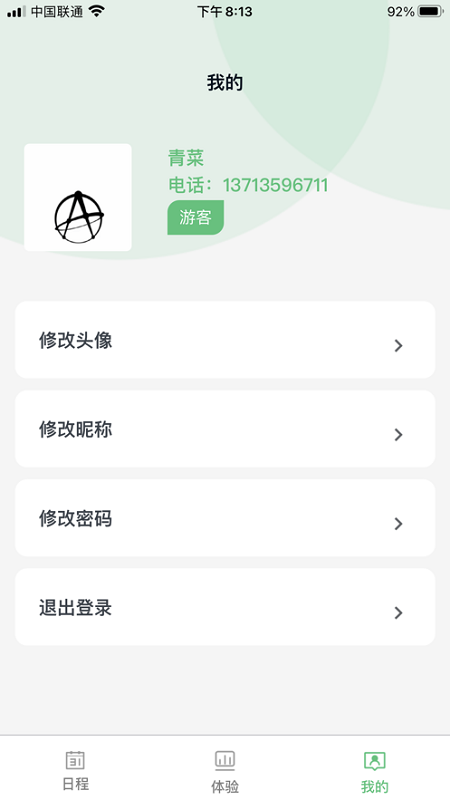 环资源生活商务项目自动化平台app