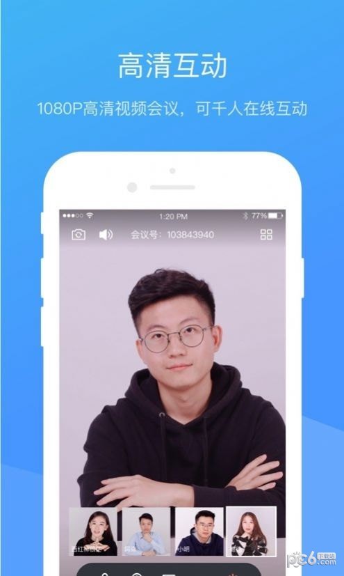 JuLinker视频会议