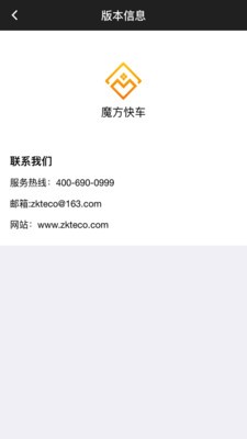 魔方快车社员版