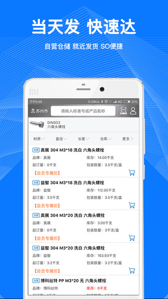 工品一号电子商务平台