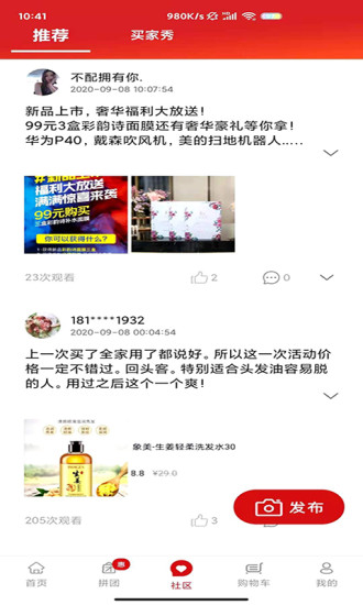 好易购商城免费下载