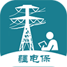 疆电保 v1.5.2