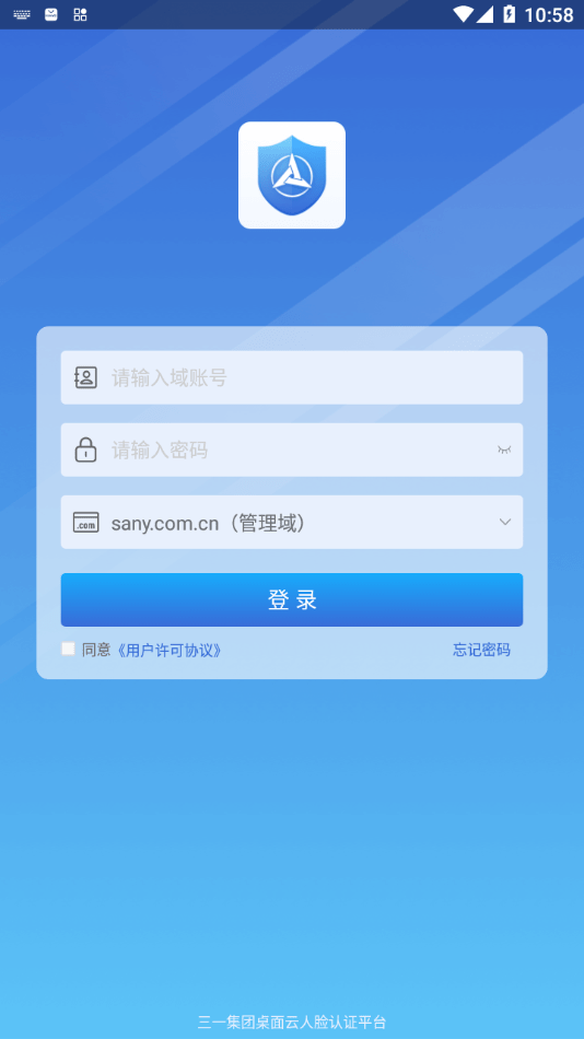 三一云盾