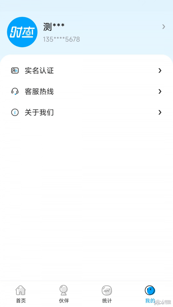 时查