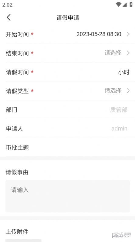 和健药业